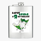 Фляжка стальная