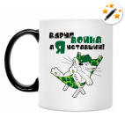 Кружка-хамелеон