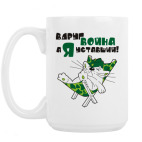 Кружка 420 мл