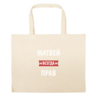 Большая сумка шоппер