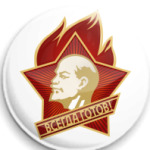 ВСЕГДА ГОТОВ!