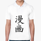 Мужская рубашка поло