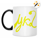 Кружка-хамелеон