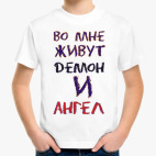 Детская футболка