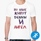 Мужская спортивная футболка