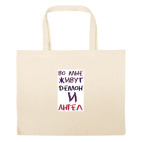 Большая сумка шоппер