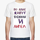 Мужская футболка