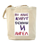 Холщовая сумка