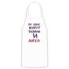 Кухонный фартук