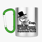 Кружка с карабином