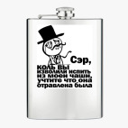 Фляжка стальная