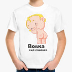 Вовка ещё покажет