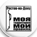 Ростов-на-Дону