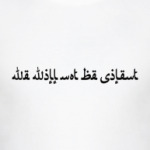 We will not be silent