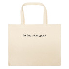 Большая сумка шоппер