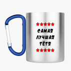 Кружка с карабином