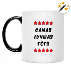 Кружка-хамелеон