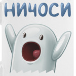 Ничоси