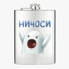 Фляжка стальная