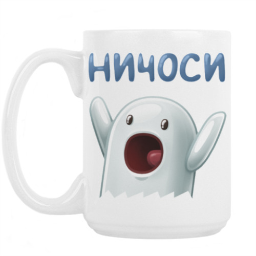 Кружка Ничоси
