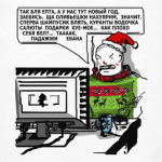 НОВЫЙ ГОД / ТААААК ПАДАЖЖИ