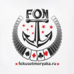 Фокусы от Моряка