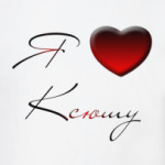 Я люблю Ксюху