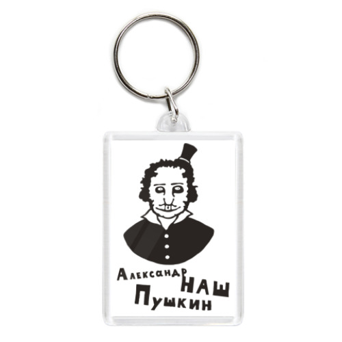 Брелок с принтом  'Пушкин'