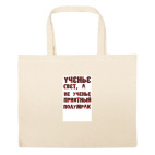 Большая сумка шоппер