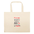 Большая сумка шоппер