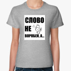 Женская футболка