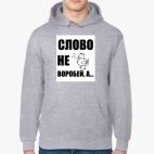 Толстовка худи