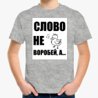 Детская футболка