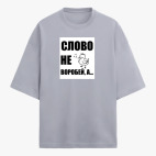 Футболка оверсайз