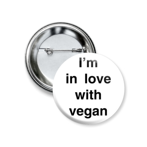 Значок 37мм   'Я люблю вегана'