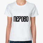 Женская футболка