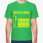 Ростов-на-Дону