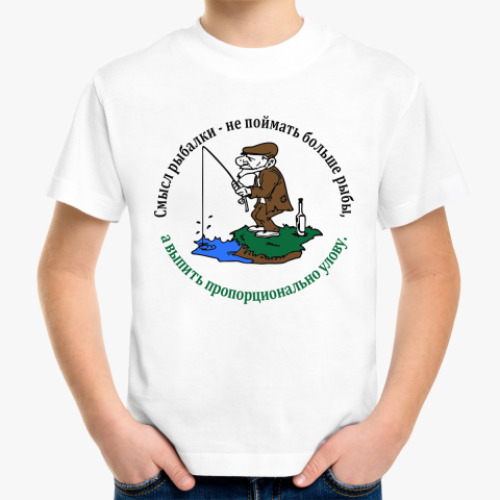 Детская футболка Смысл рыбалки