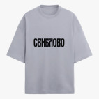 Футболка оверсайз