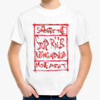 Детская футболка