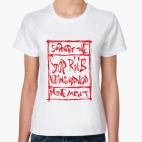 Женская футболка