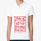 Женская рубашка поло