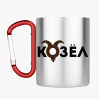 Кружка с карабином