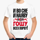 Детская футболка