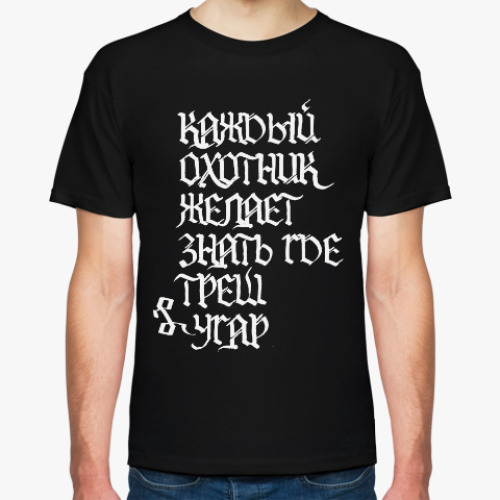 Футболка с принтом Треш и Угар