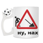 Кружка с футбольным мячиком