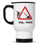 Кружка-термос