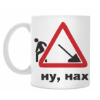 Кружка 330 мл