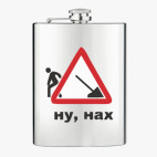 Фляжка стальная