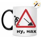 Кружка-хамелеон